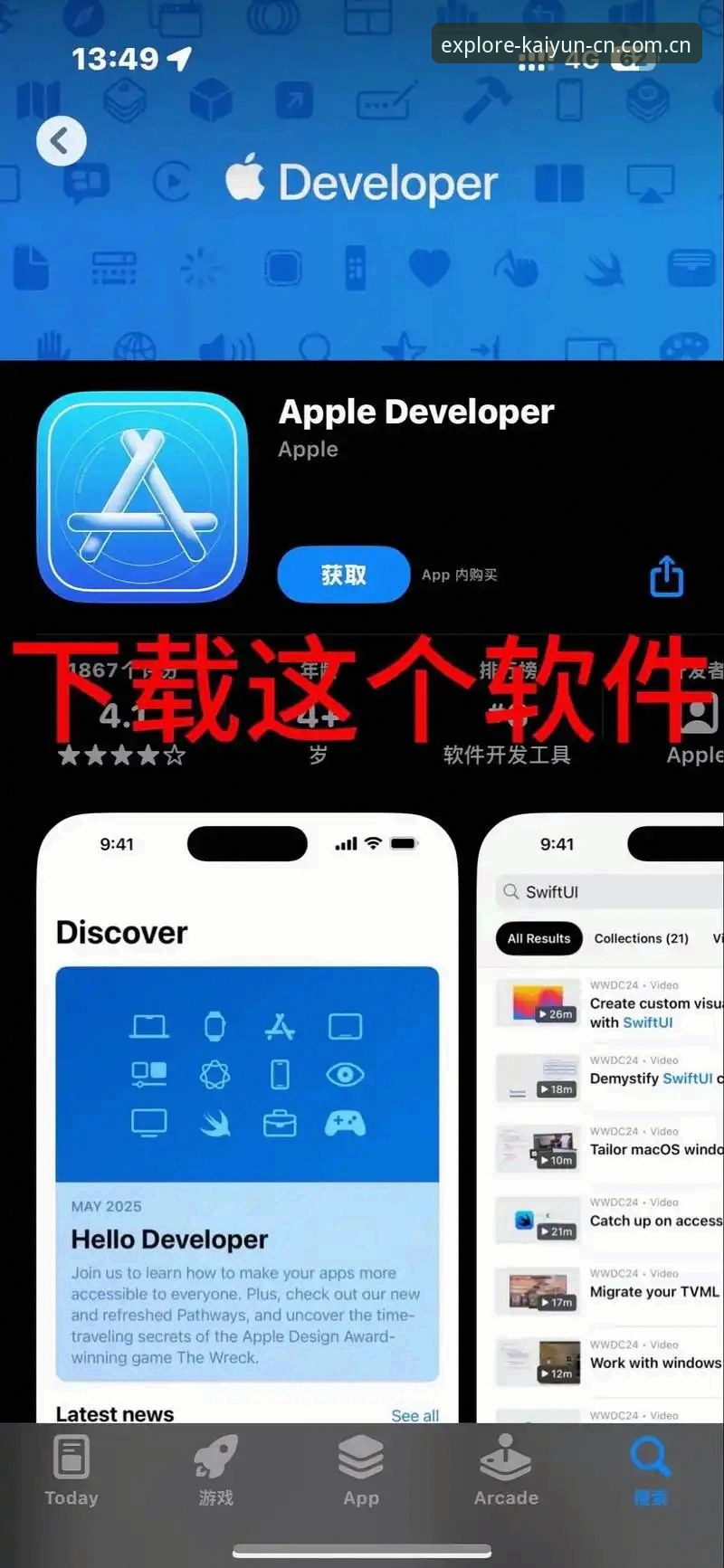 3步搞定本年度探索版苹果版APP注册——开云CN·RLX6版本升级全解析